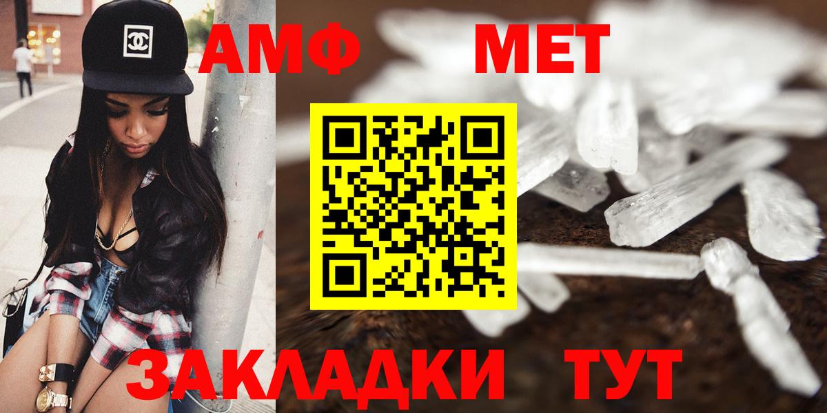АМФЕТАМИН Premium Саянск