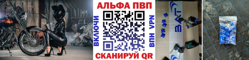 Alpha-PVP крисы CK  даркнет клад  Саянск  где купить  