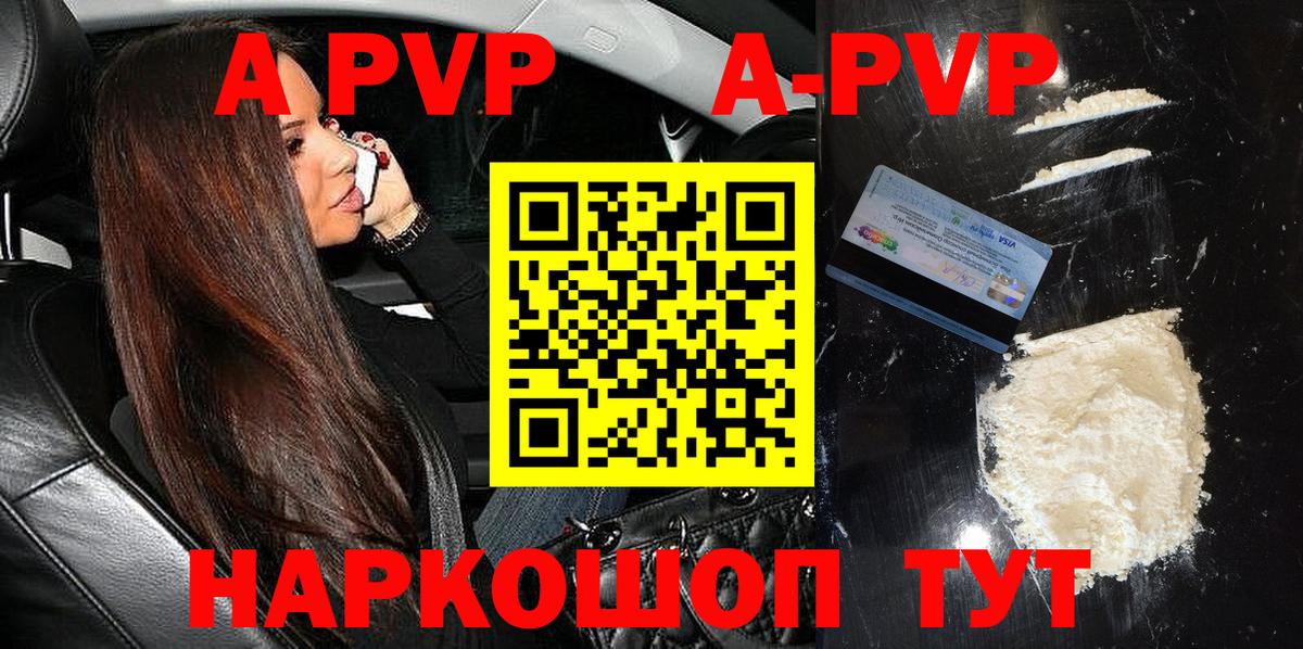 А ПВП СК  Альфа ПВП СК КРИС  Вход с VPN  Саянск  Alfa_PVP мука 