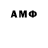 Метамфетамин Декстрометамфетамин 99.9% Mario Carrillo