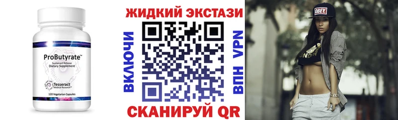 Бутират вода  Саянск 