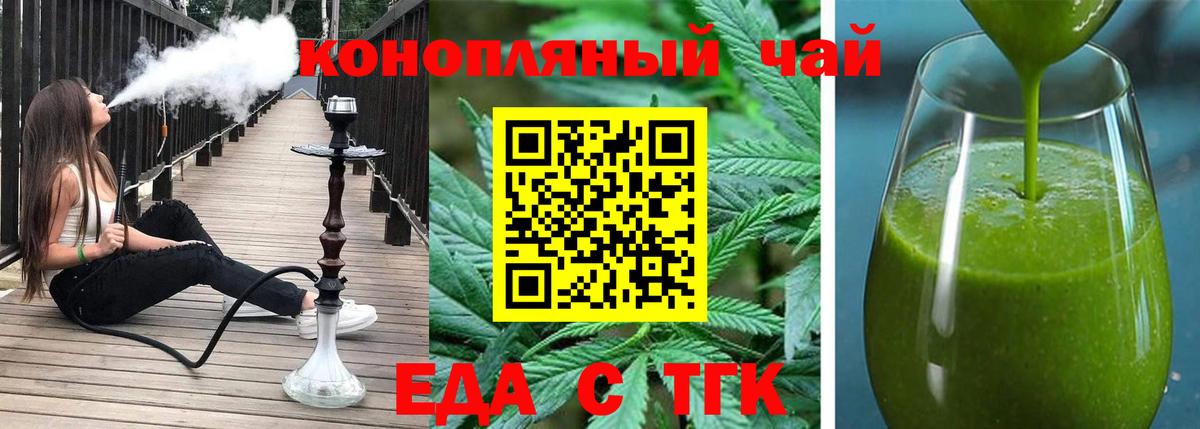Саянск  Canna-Cookies конопля  Вход с VPN 