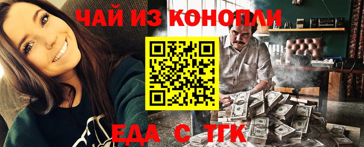Canna-Cookies марихуана Саянск
