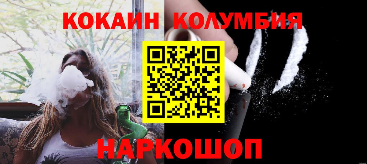 Саянск  COCAIN Fish Scale  Cocaine  COCAIN Эквадор  Вход с VPN 