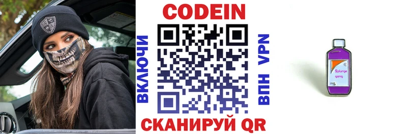 Кодеиновый сироп Lean напиток Lean (лин)  закладка  Саянск 