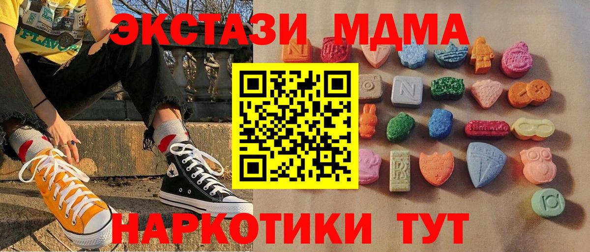 сколько стоит  ЭКСТАЗИ круглые  ЭКСТАЗИ  блэк спрут маркетплейс  Саянск  Экстази Punisher  Вход с VPN 