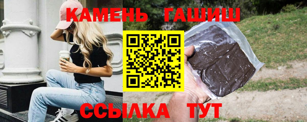 Гашиш индика сатива  ГАШИШ Cannabis  Саянск  Вход с VPN 