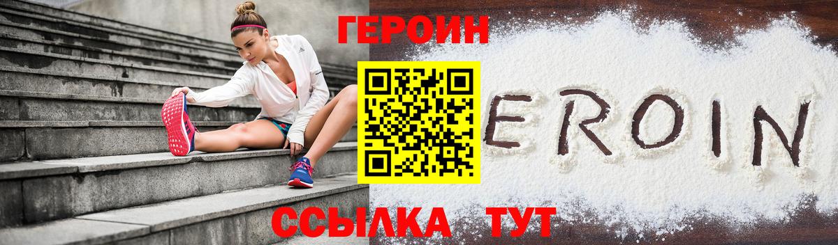 Саянск  ГЕРОИН VHQ  Вход с VPN 