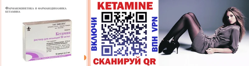 МЕГА вход  Саянск  КЕТАМИН VHQ 