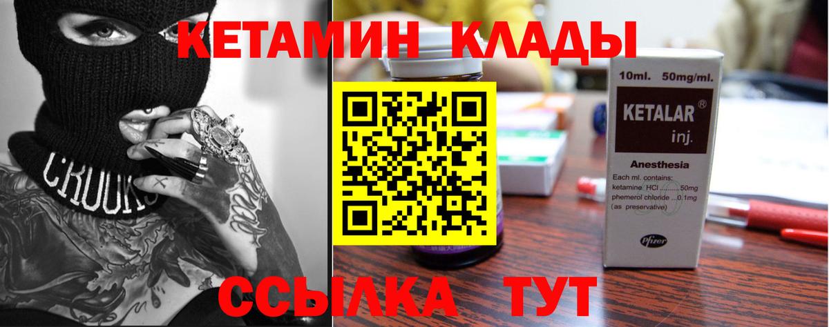 КЕТАМИН VHQ  Вход с VPN  КЕТАМИН VHQ  Саянск 