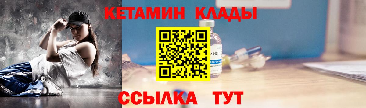 КЕТАМИН VHQ Саянск