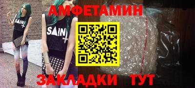 амфетамин Донецк
