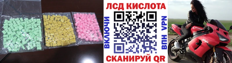 ЛСД экстази ecstasy  наркошоп  Саянск 