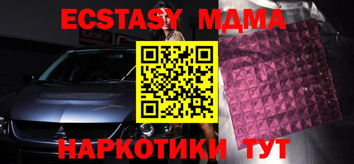 Саянск  MDMA молли  Вход с VPN  MDMA VHQ 