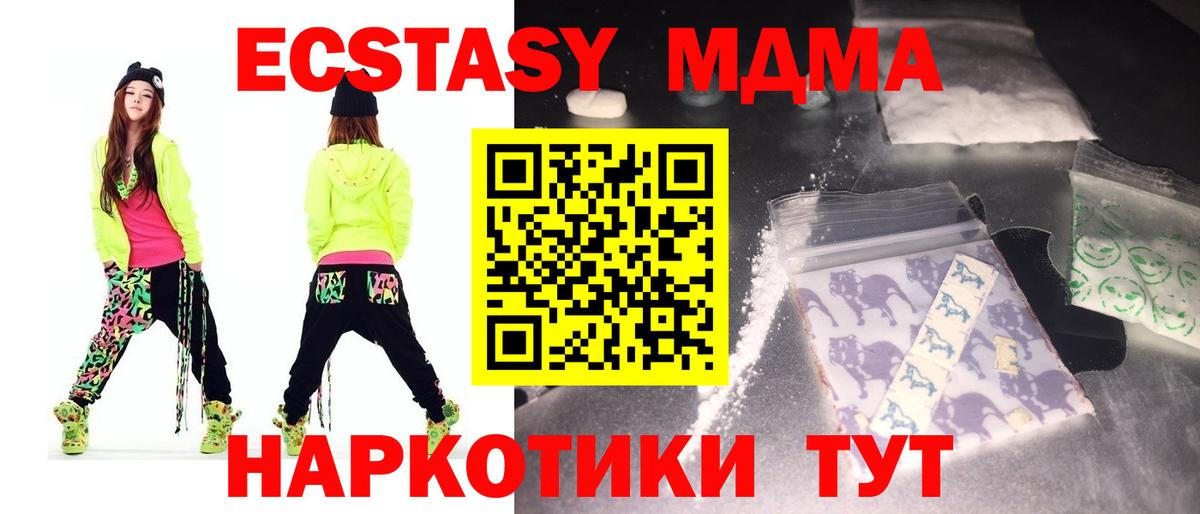 MDMA кристаллы Саянск