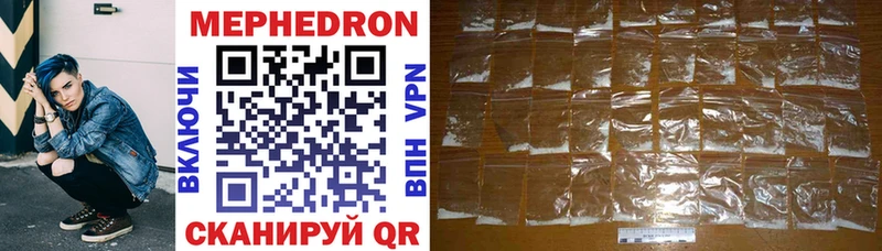 МЕФ mephedrone omg Саянск