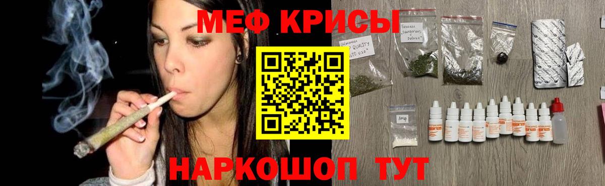 МЯУ-МЯУ  МЕФ mephedrone  Вход с VPN  МЕФ  Меф mephedrone  Саянск 