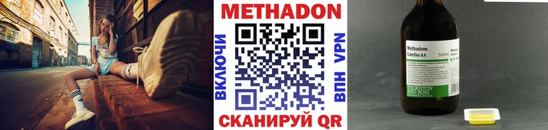 Метадон кристалл  Саянск 