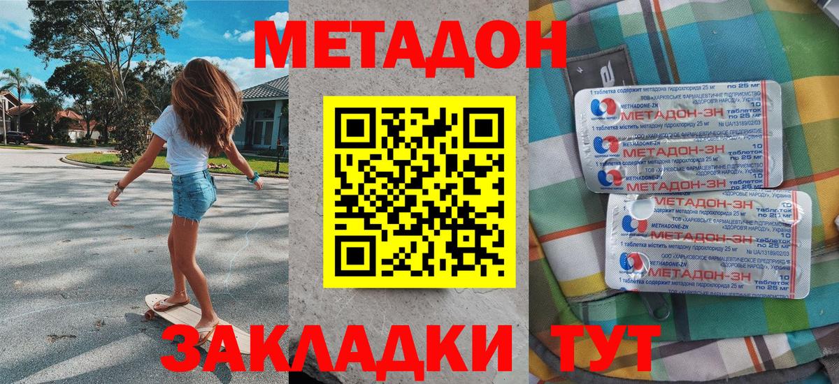 Меф МЯУ МЯУ   Саянск  ГАШИШ  Канабис  Метамфетамин  Кодеин  Вход с VPN  Меф 