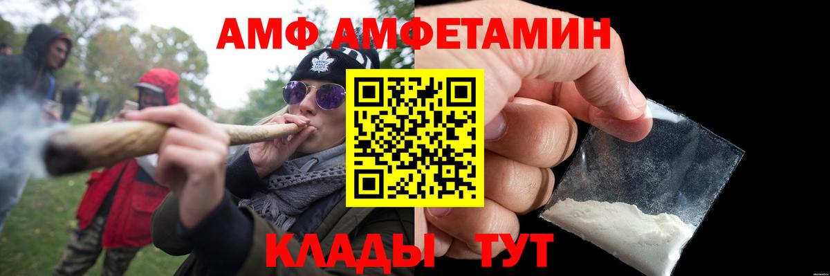 Метамфетамин мет  Вход с VPN  Саянск 