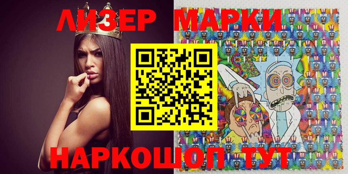 Саянск  Марки N-bome 1,8мг  Наркотические марки  Вход с VPN 