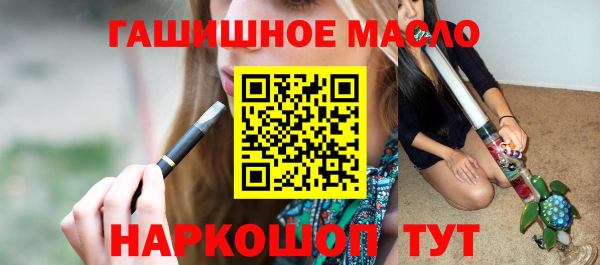 ТГК вейп Саянск
