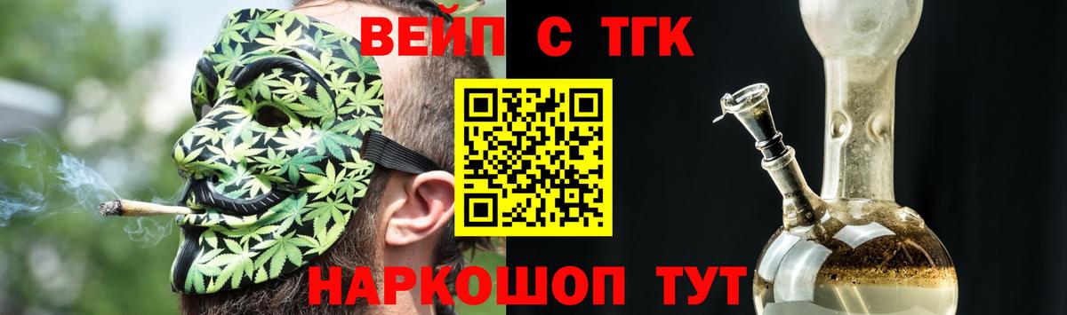 Дистиллят ТГК концентрат  Вход с VPN  ТГК гашишное масло  Саянск 